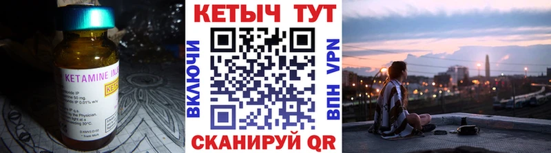 МЕГА рабочий сайт Нальчик Кетамин VHQ