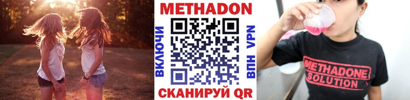 Метадон мёд  Нальчик 